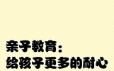 【陕西】祁吉寿：与家长对话（连载）77 自我激励、从容应考